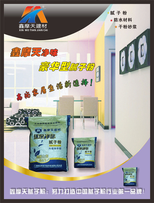 息烽縣膩子粉代理與批發(fā) 為何選擇廣西大品牌廠家