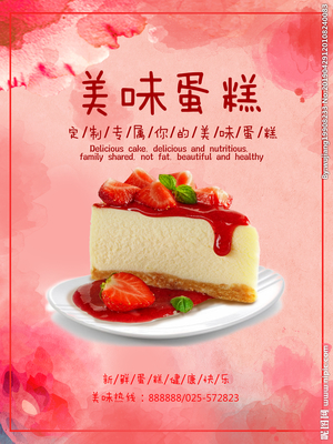 探索無(wú)限創(chuàng)意 蛋糕設(shè)計(jì)圖與廣告設(shè)計(jì)的完美結(jié)合，一站式設(shè)計(jì)圖庫(kù)代理服務(wù)