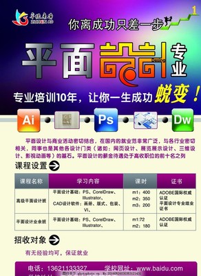 從創(chuàng)意到變現(xiàn)，開(kāi)啟你的視覺(jué)營(yíng)銷(xiāo)之旅——平面與廣告設(shè)計(jì)實(shí)戰(zhàn)培訓(xùn)